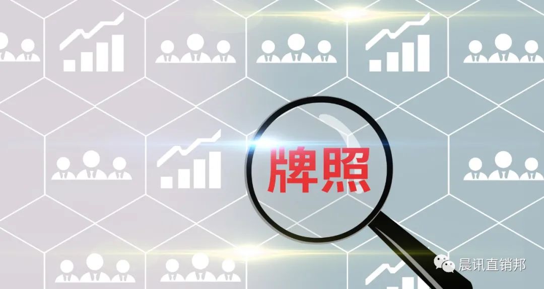 海济或已“收购”德家，真能曲线拿牌，重启直销？