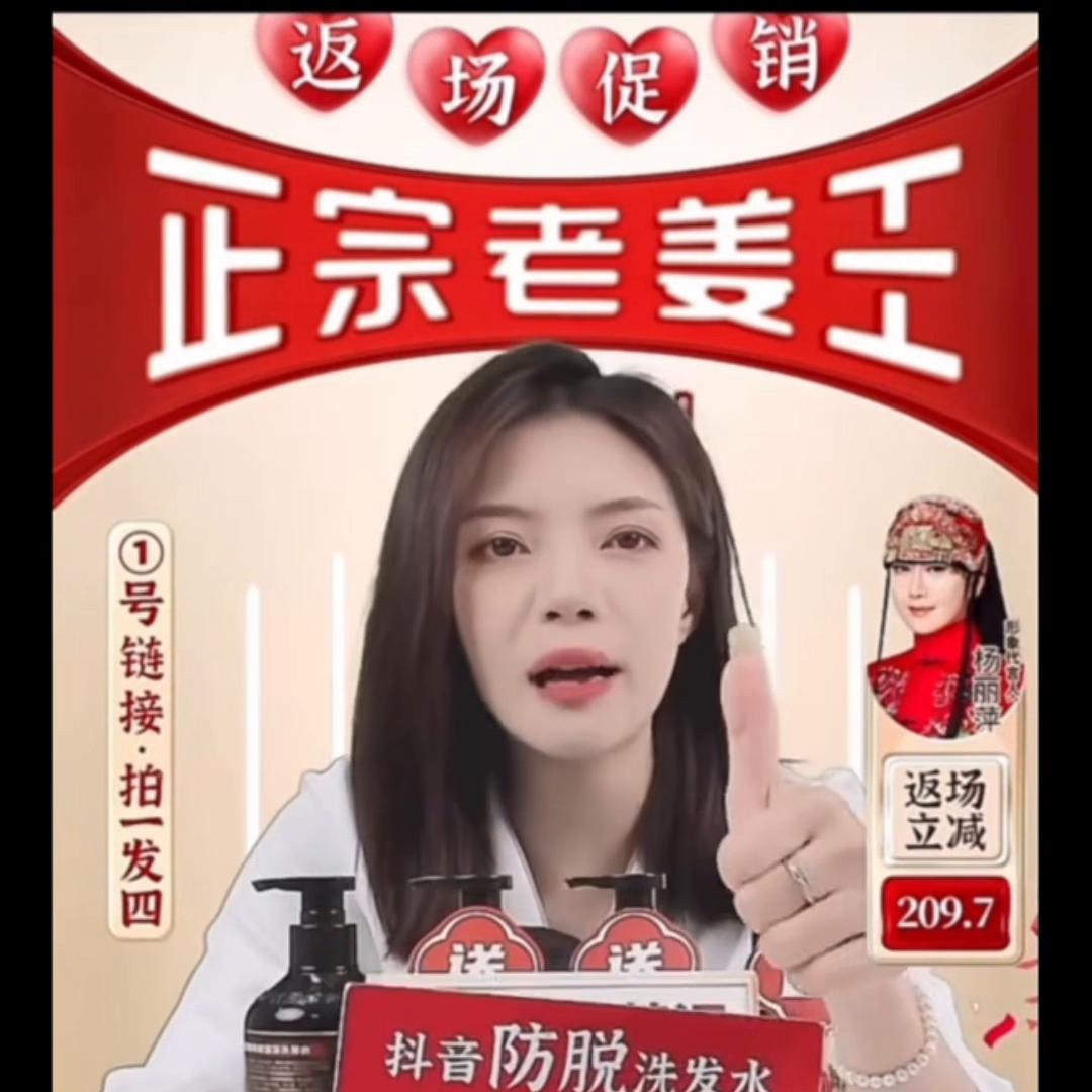 高缇雅老姜王生姜洗发水专场推荐,高缇雅生姜防脱育发洗发水工厂店