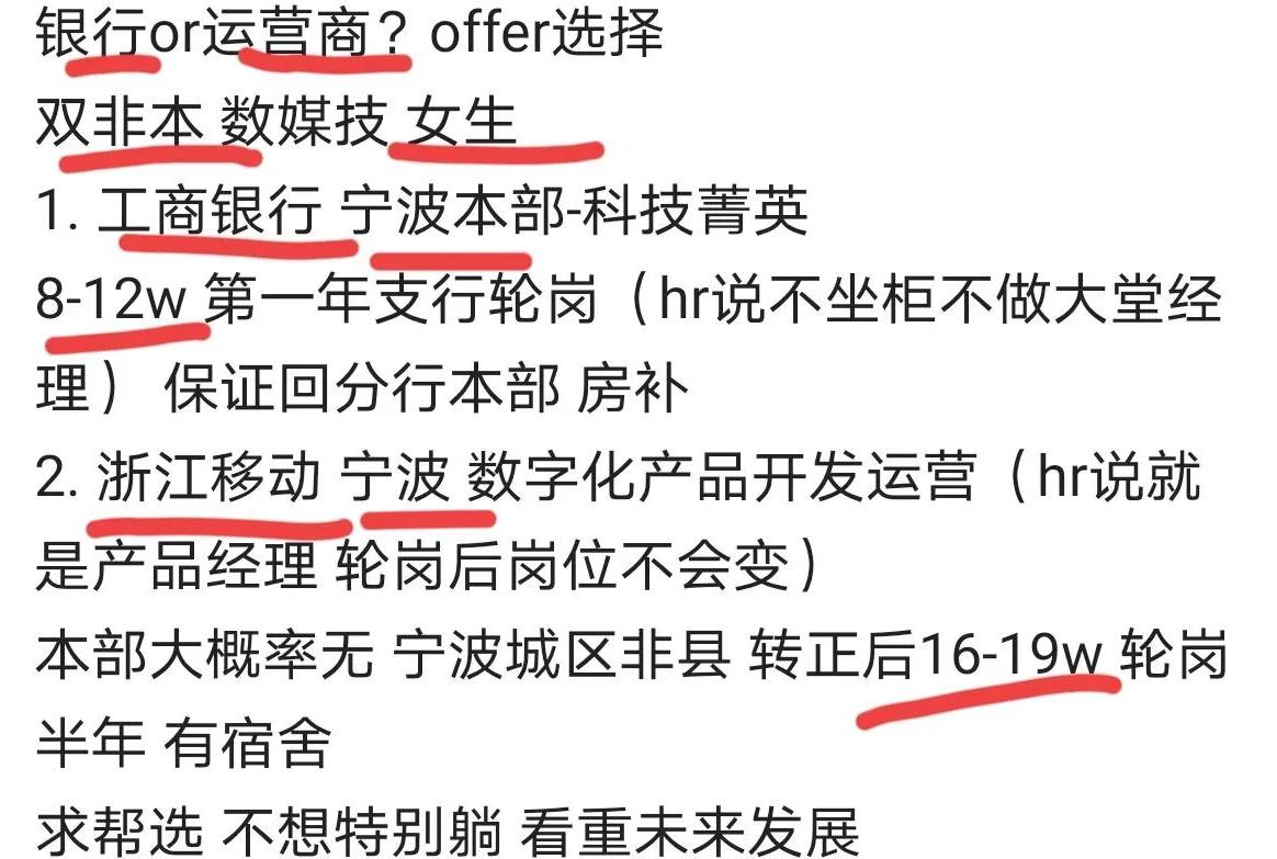 閾惰offer閫夋嫨,閾惰鍜屽ぇ鍘俹ffer閫夋嫨