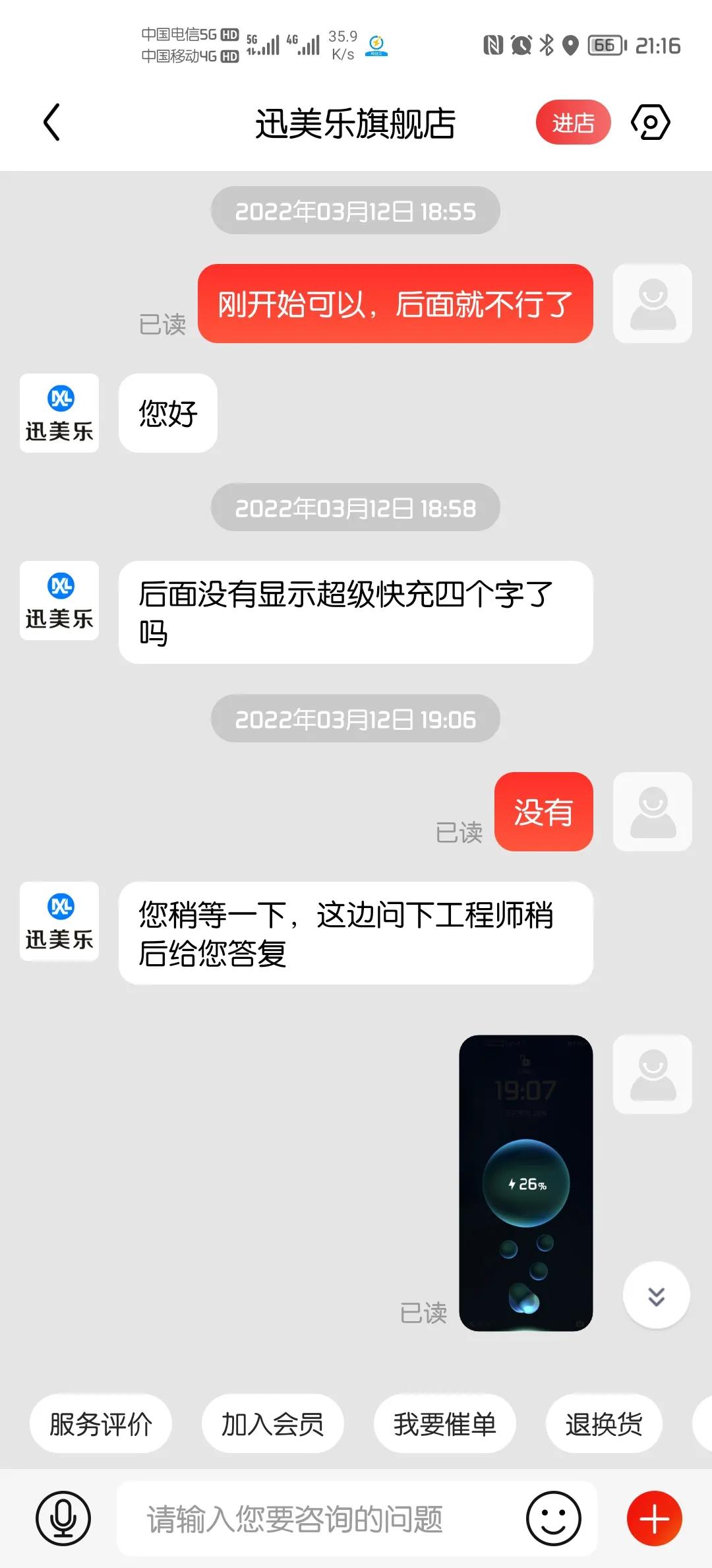 都是买东西上京东，准没错？