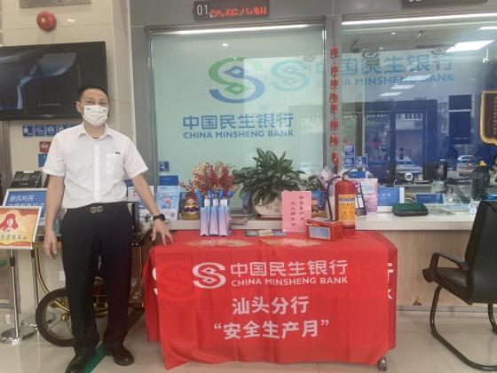 民生银行开展外拓营销活动,民生银行宣传活动图片