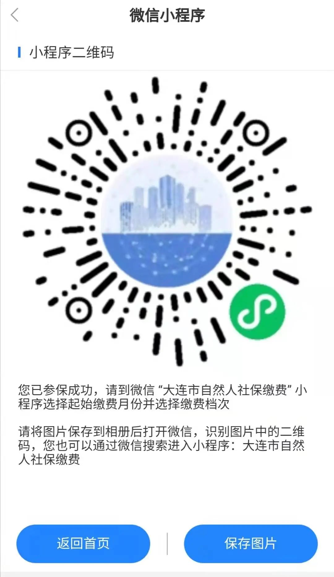 辽事通里如何查询个人公积金账户,怎样用辽事通缴纳个人养老保险