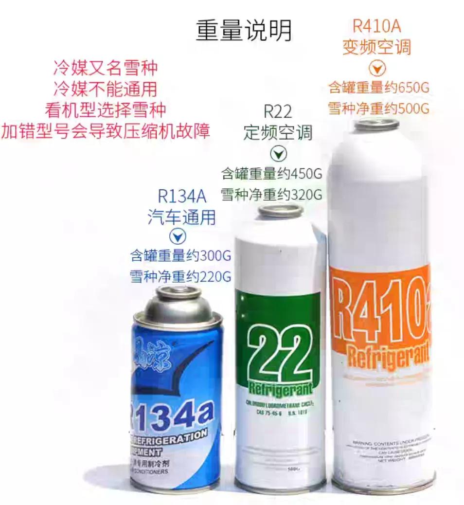 给空调加雪种详细步骤,给空调加雪种要开机吗