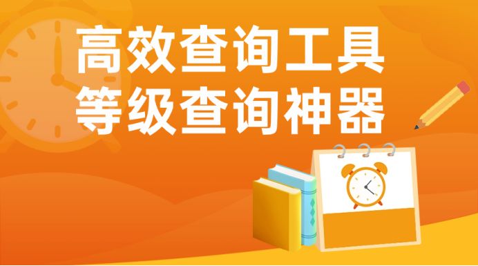 淘宝批量查询工具,高效查题工具