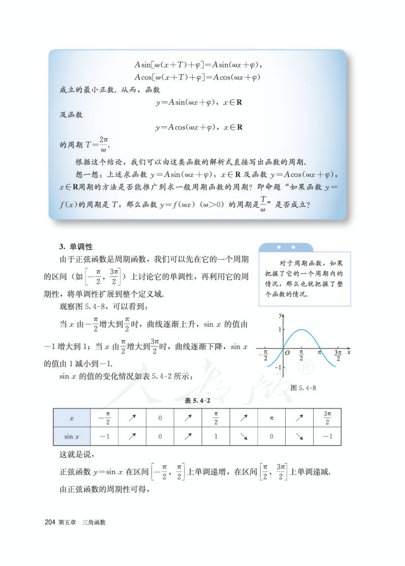 高中数学人教版a版必修一,高中数学人教a版必修第二册