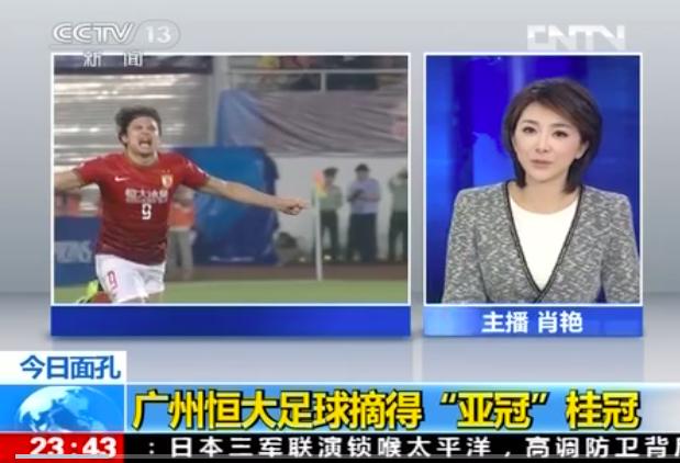 亚冠恒大vs上港许家印,中超三叉戟许家印