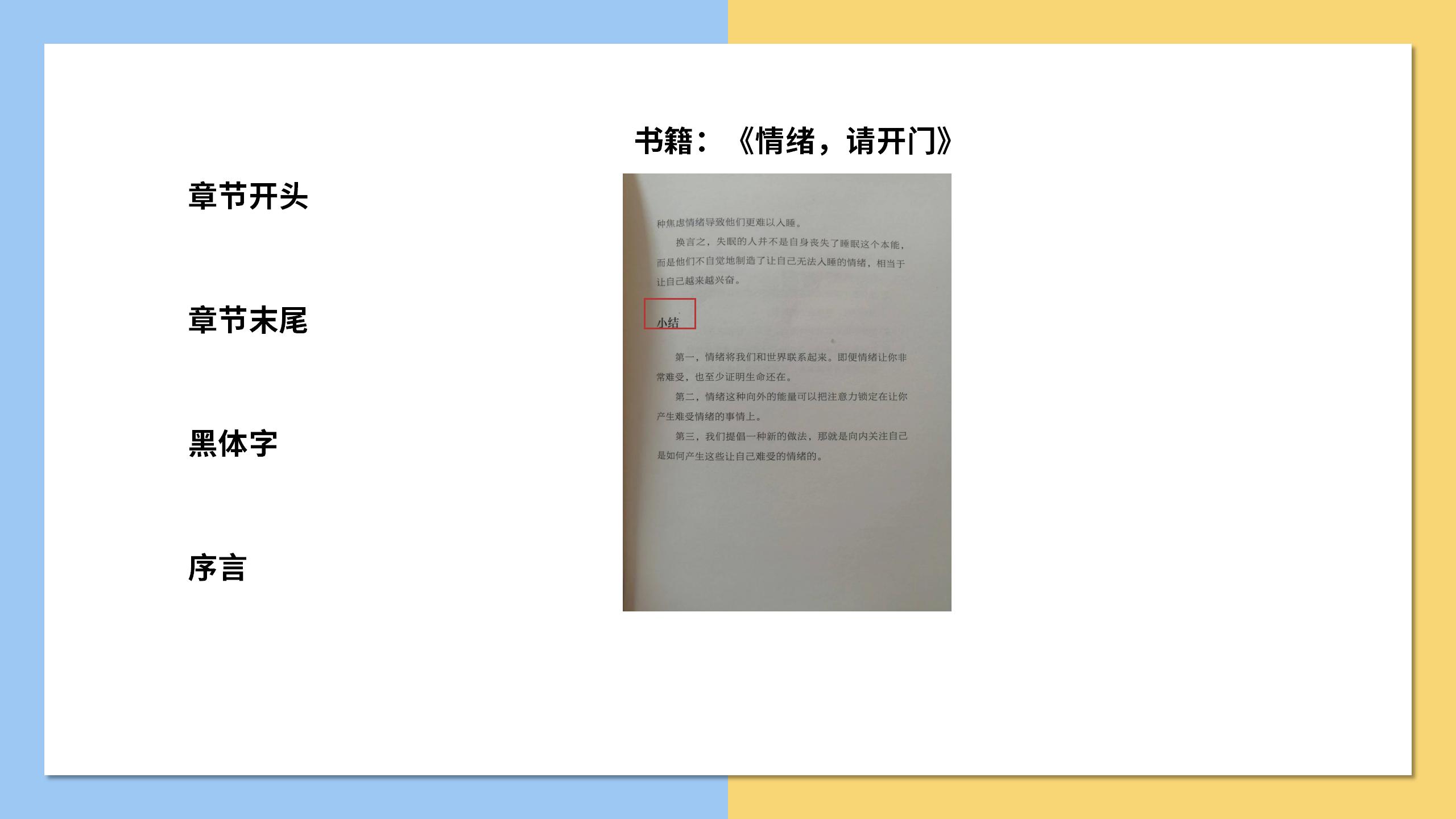 如何提高看书效率和速度,看书太慢怎么提高速度