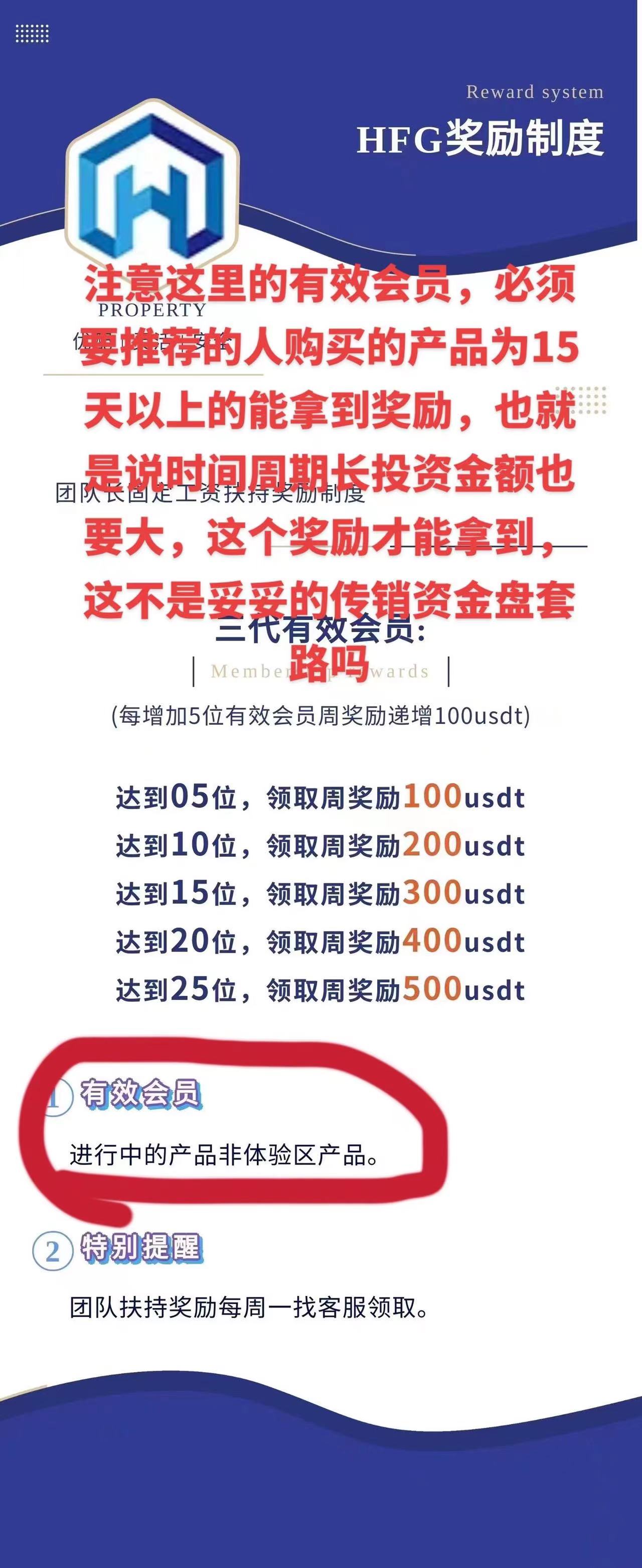 盘点那些你不知道的*局骗**！HFG*局骗**曝光