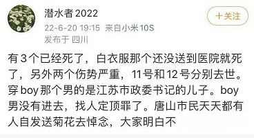 媒体评唐山打人案宣判大快人心,媒体评唐山打人案判决彰显正义