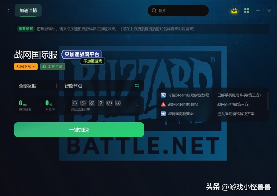 战网邮箱验证怎么设置一次一过,战网验证邮箱怎么操作