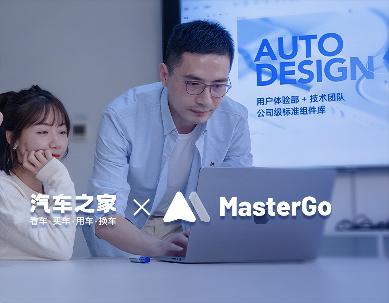 从MasterGo洞见汽车之家UED团队设计系统年轻“蜕变”的密钥