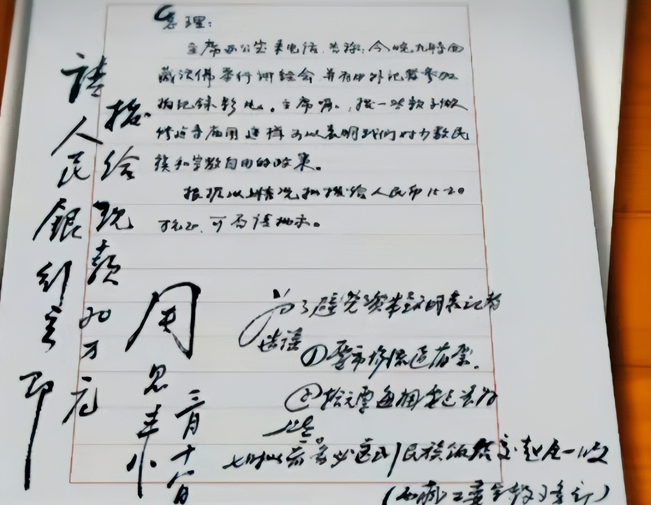 诈骗犯伪造周恩来签名，诈骗银行20万，分析物证发现：是内部人员