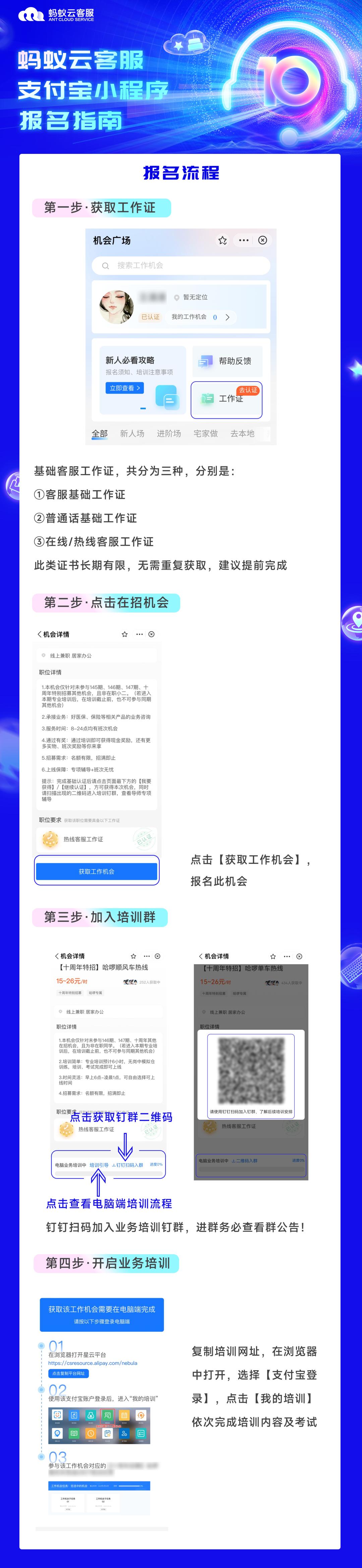 残联就业培训活动,残联就业服务培训