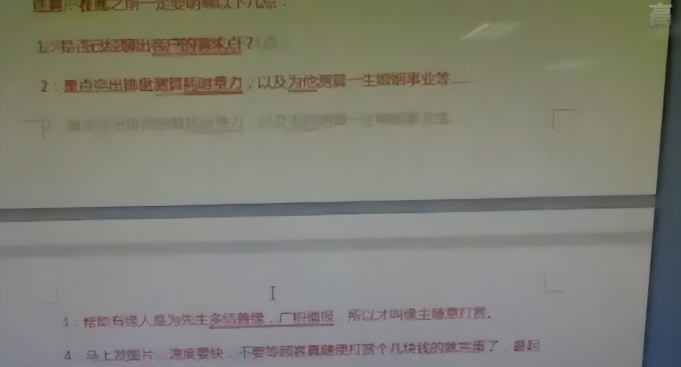 2019年广东小伙网上算命，大师号称能消灾解难改运势，警方：诈骗