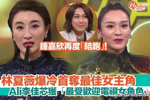 2016tvb颁奖礼视后,tvb颁奖典礼2021视后是谁