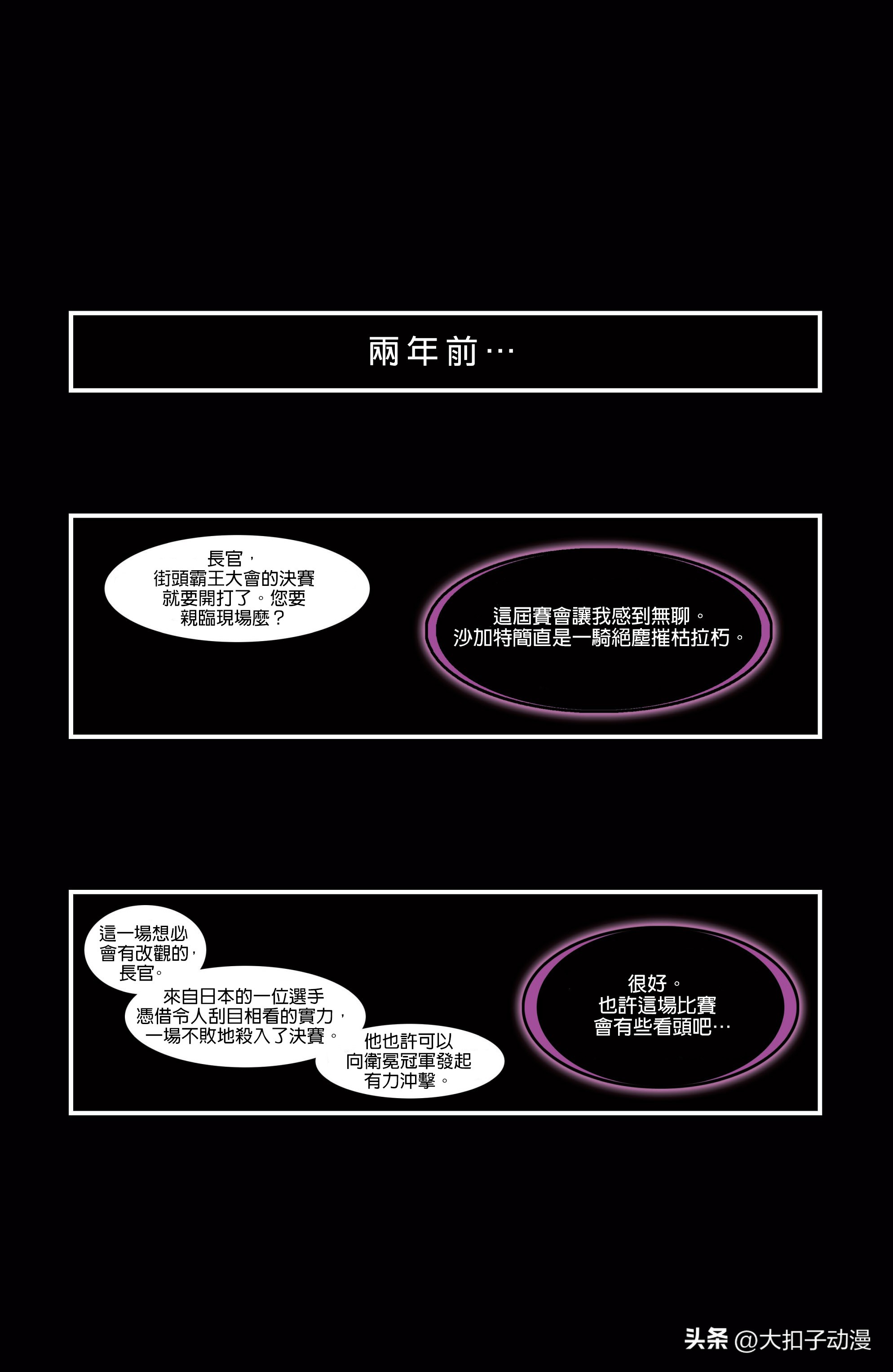 街头霸王通关合集,capcom杯街霸2024