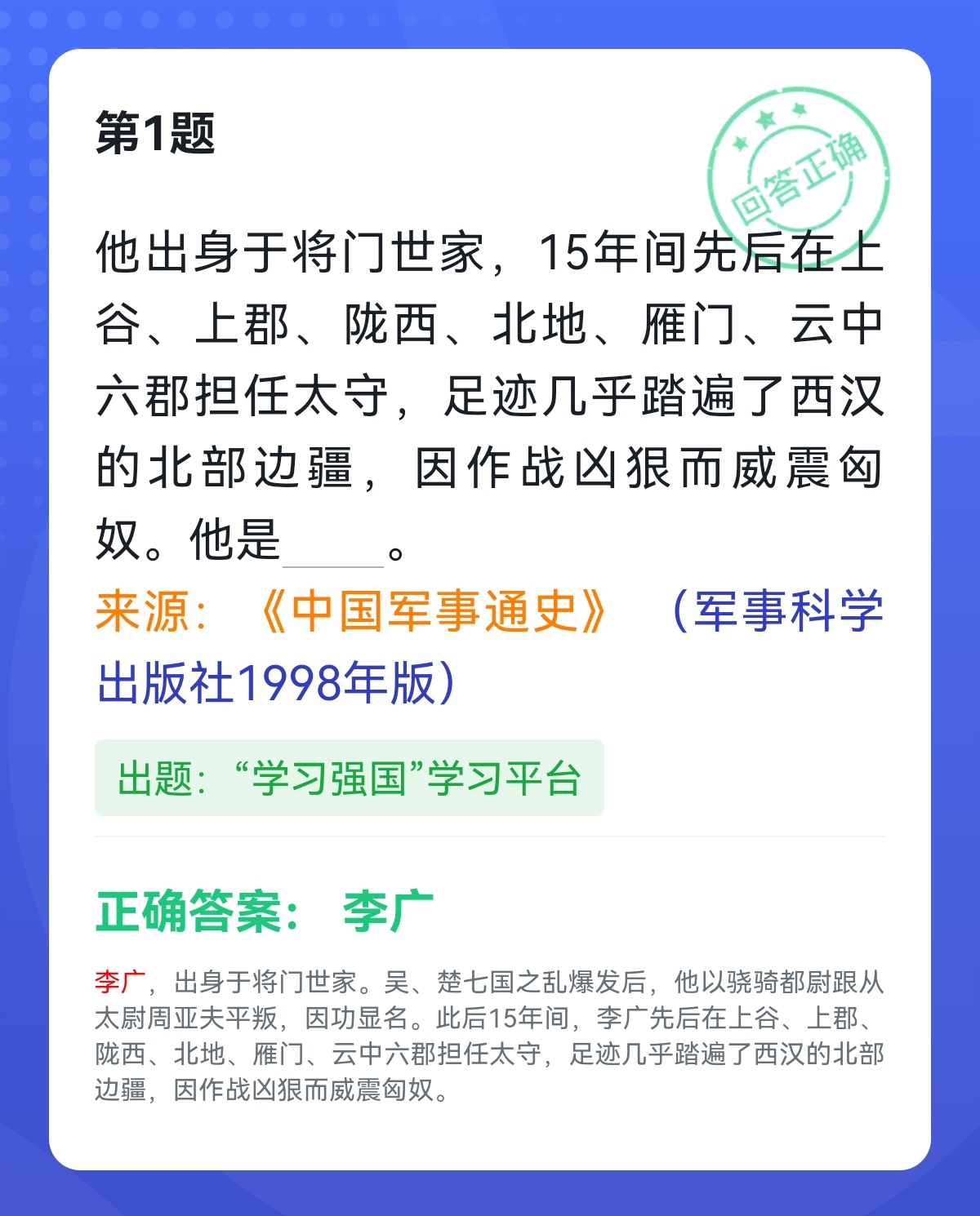 学习强国四人赛最新题库练习,正宗学习强国四人赛真题50题