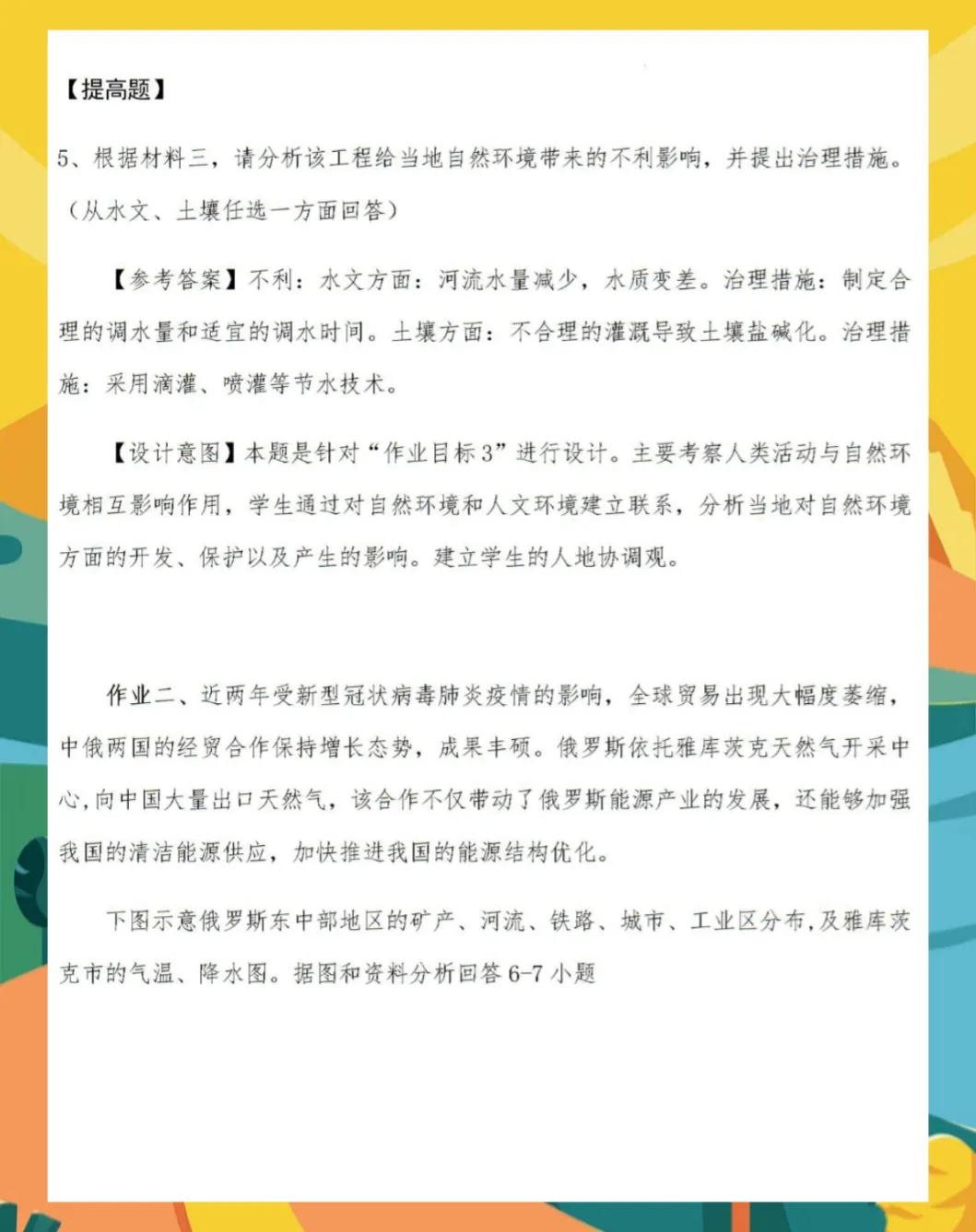 省一等奖物理教案设计,省级一等奖作业设计