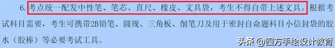 考研携带文具规定,考研必须带四种违规物品