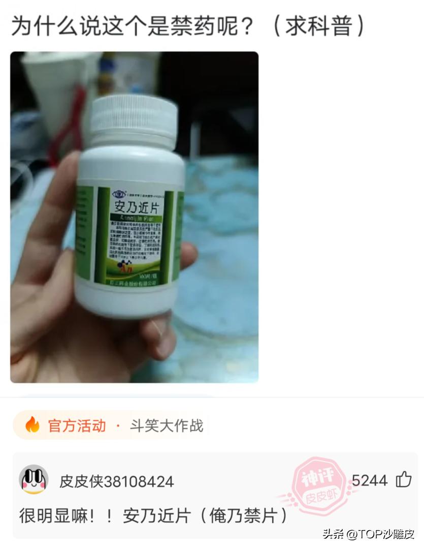 那些搞笑的神回复，宿舍新群名4A风景特区门票免费