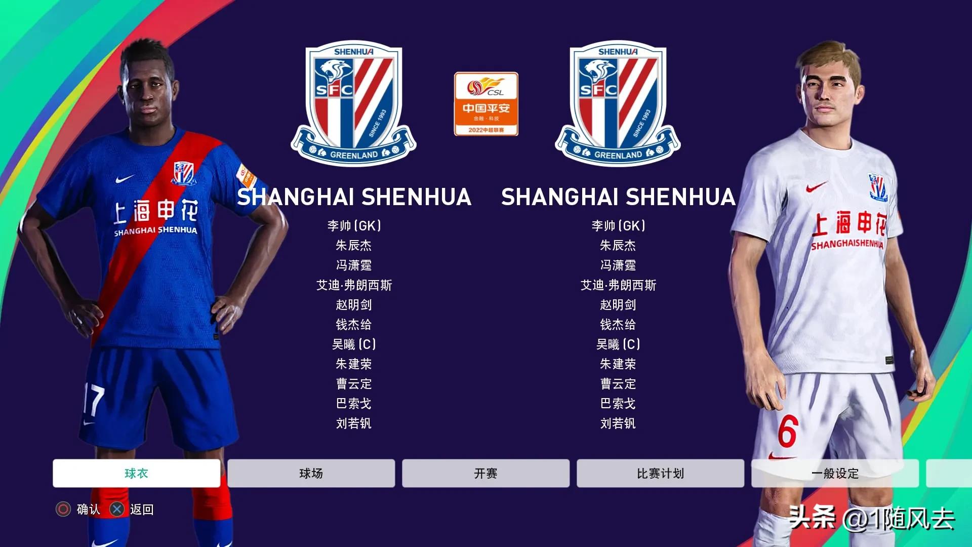 实况足球2010中超补丁,实况足球2013皇马球衣补丁