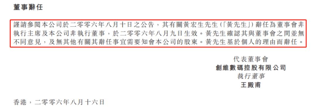 创维黄宏生变现逻辑,创维黄宏生再次创业