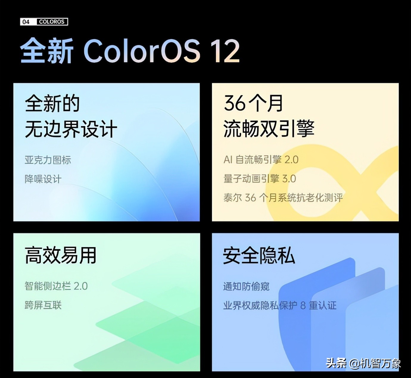 浪漫流星闪耀夜空OPPOReno7系列亮点简评星环呼吸灯好看又好玩