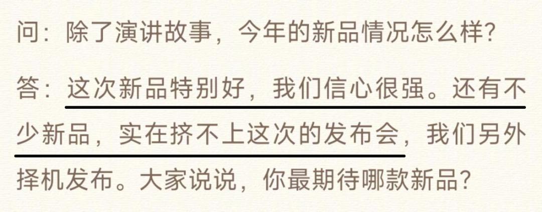 发布会不叫发布会，叫做「年度演讲」，说的就是小米