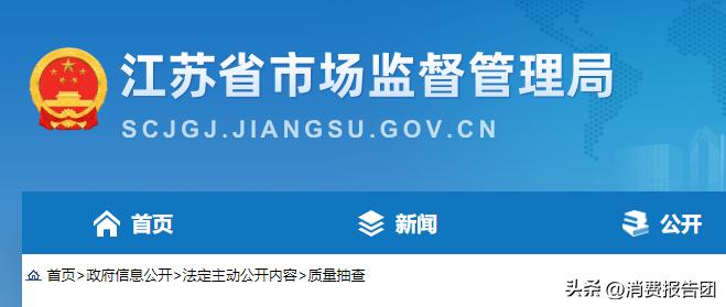 晾衣架质量抽检对比,晾衣机检测