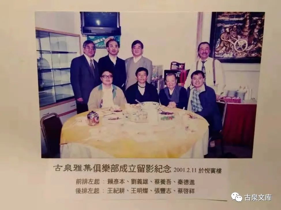 这些玩了一辈子古钱的人，现在还在玩——记台湾“古泉雅集”