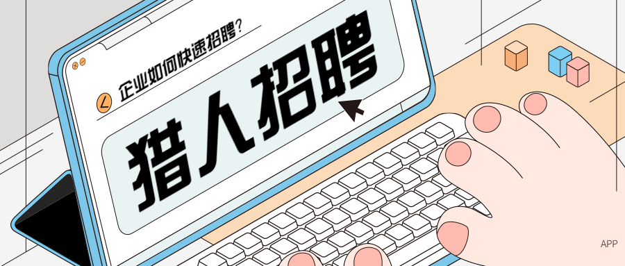 好用的招聘网站及招聘平台,目前常用的有哪些招聘网站
