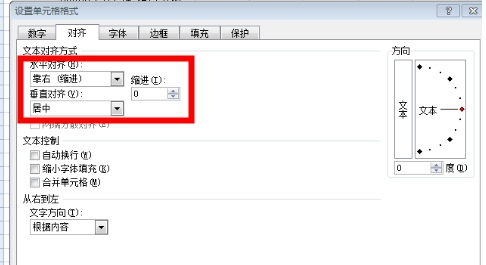 excel字体间距怎么调大,excel怎么设置字体间的间距