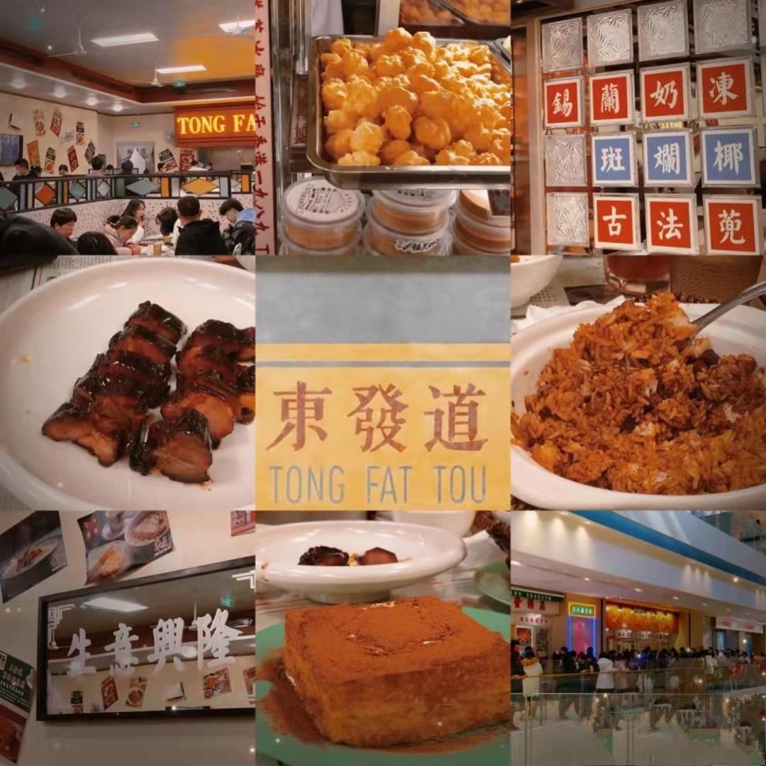 港风回归2019,港风茶餐厅