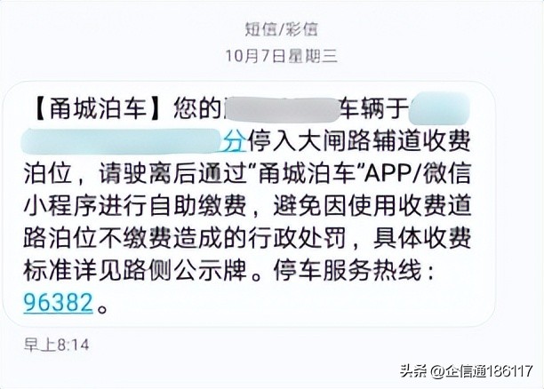 道路停车位收费会上报交通系统吗,公共停车位收费需要公示哪些东西