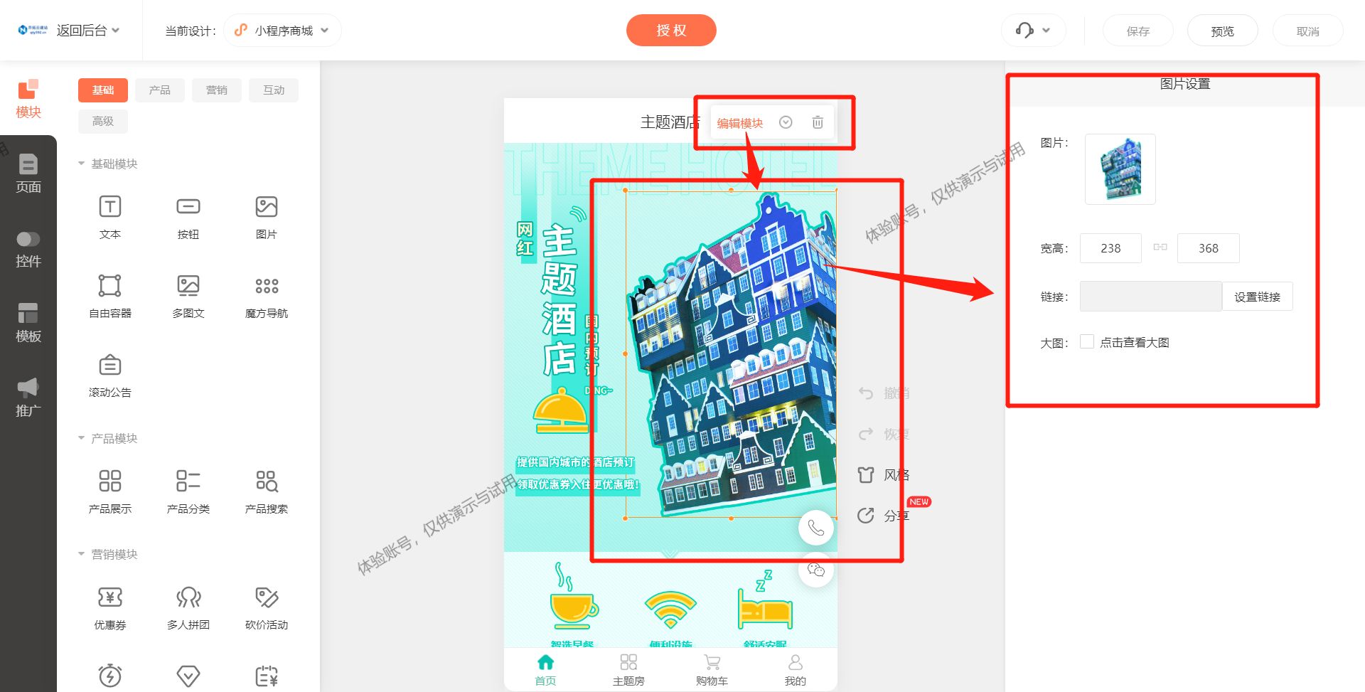 民宿住宿订房小程序系统开发,酒店订房小程序如何做