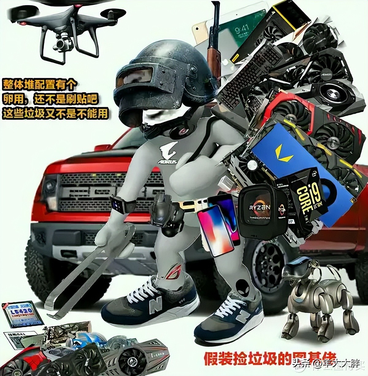 「实用至上」我心中的垃圾佬：从垃圾佬发展史到爱恨情仇