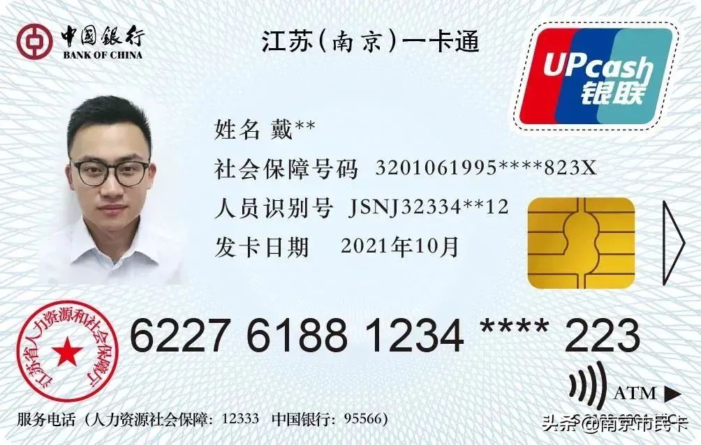 交通卡行程中怎么解决问题,交通卡有什么含义嘛