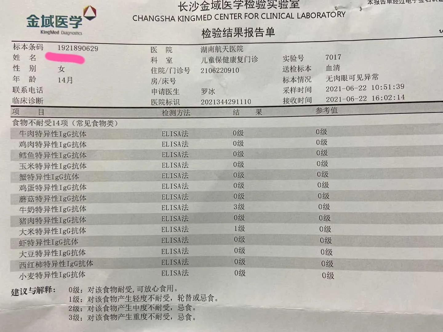 孩子重度牛奶过敏一周岁才发现,2周岁才查出牛奶过敏