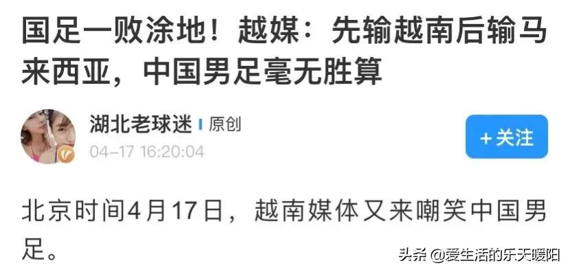 中国男足迎来“生死战”,关于中国男足的一些事实