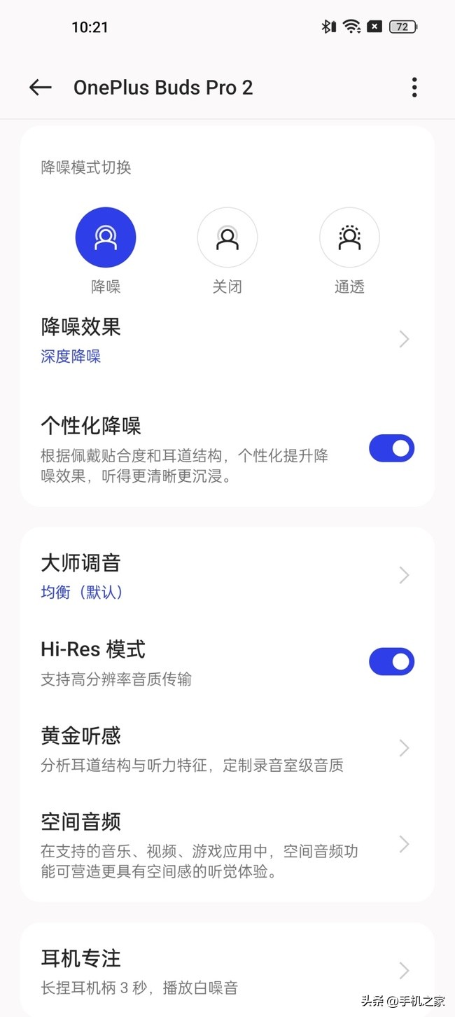 一加BudsPro2体验：丹拿调校TWS耳机里的新“卷王”