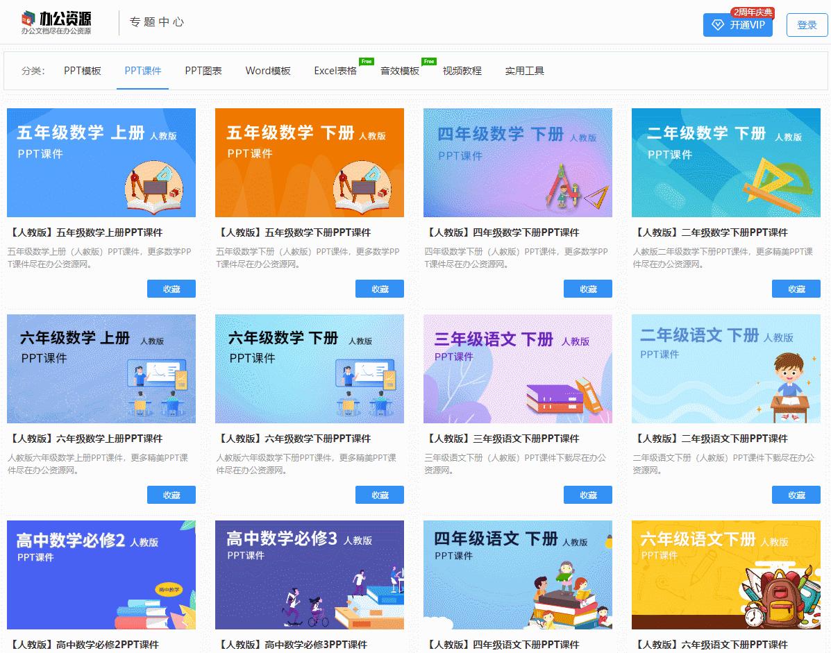 教师必备的21个资源网站,教师资源分享平台有哪些