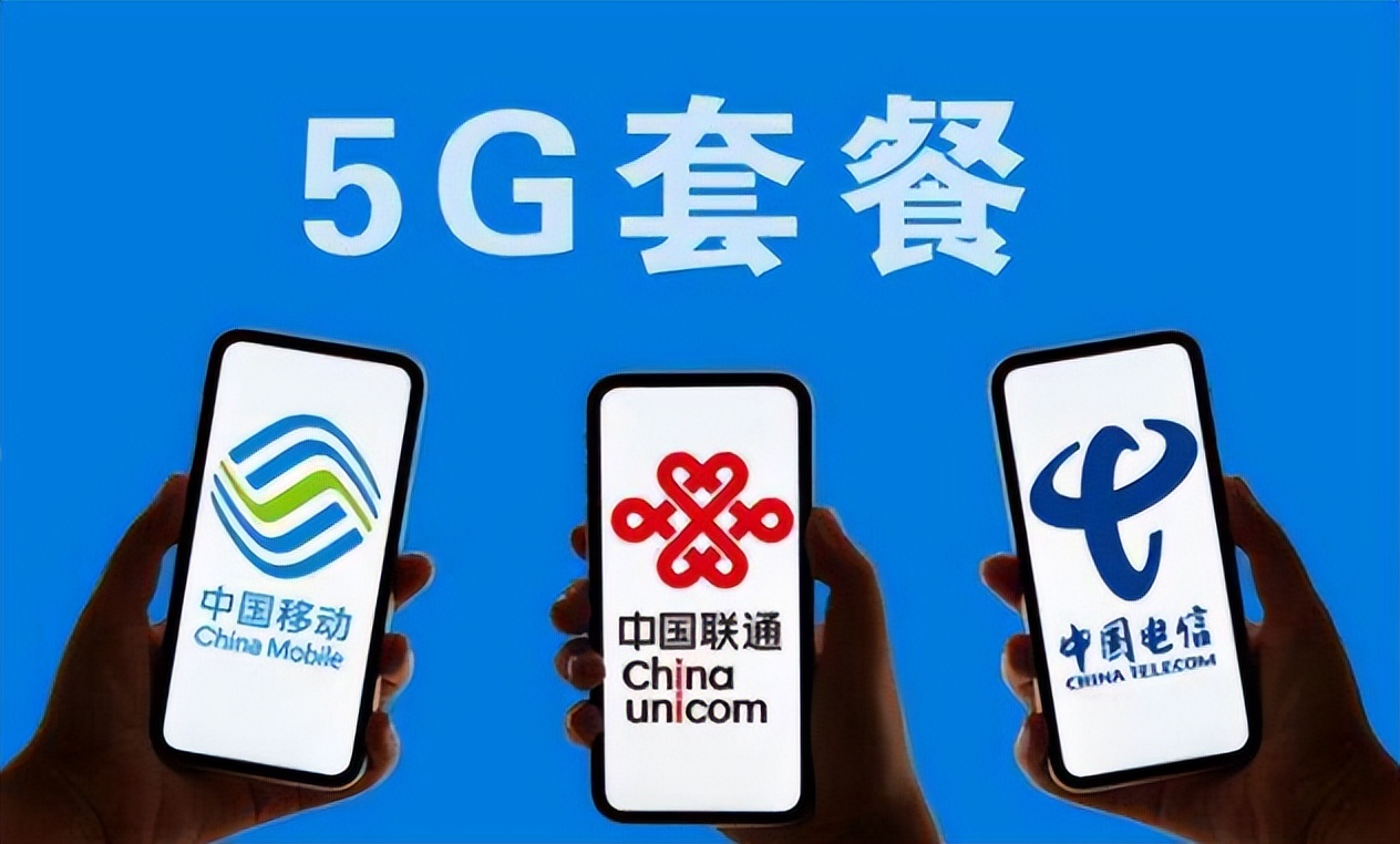 三大运营商公布5g套餐资费128元起,三大运营商回应5G套餐无法改4G