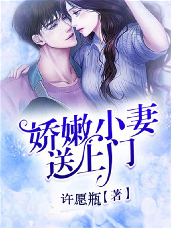 霸道总裁玛丽苏小说排行,霸道总裁类小说超甜长篇