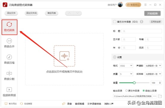 手机ogg格式怎么转mp3格式,ogg如何转mp3