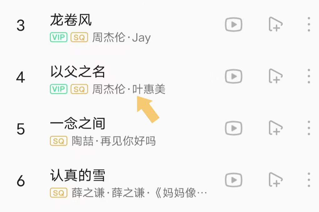 QQ音乐“看广告免费听歌”在哪里？按照这个步骤操作，就可以找到