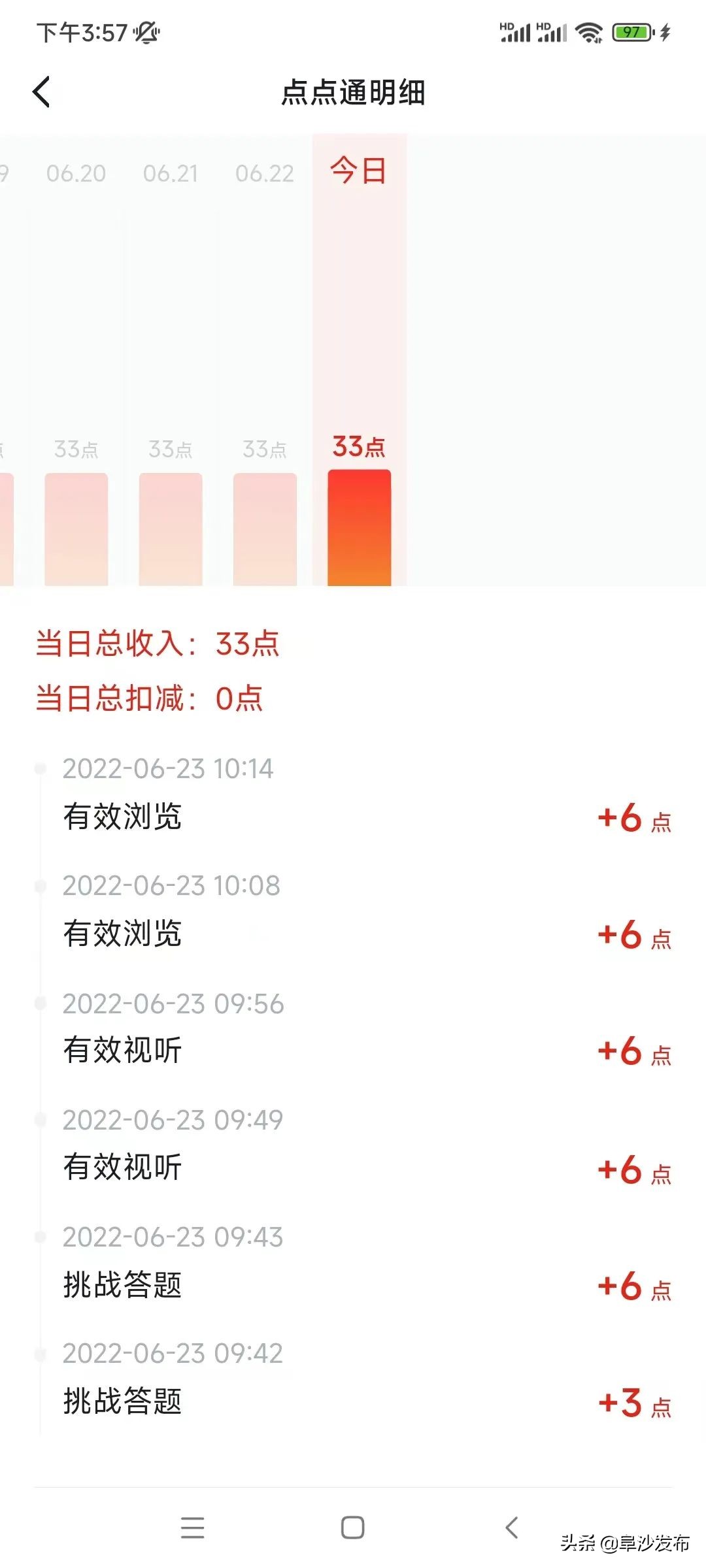 学习强国用点点通兑几次,强国里的点点通是怎么得的