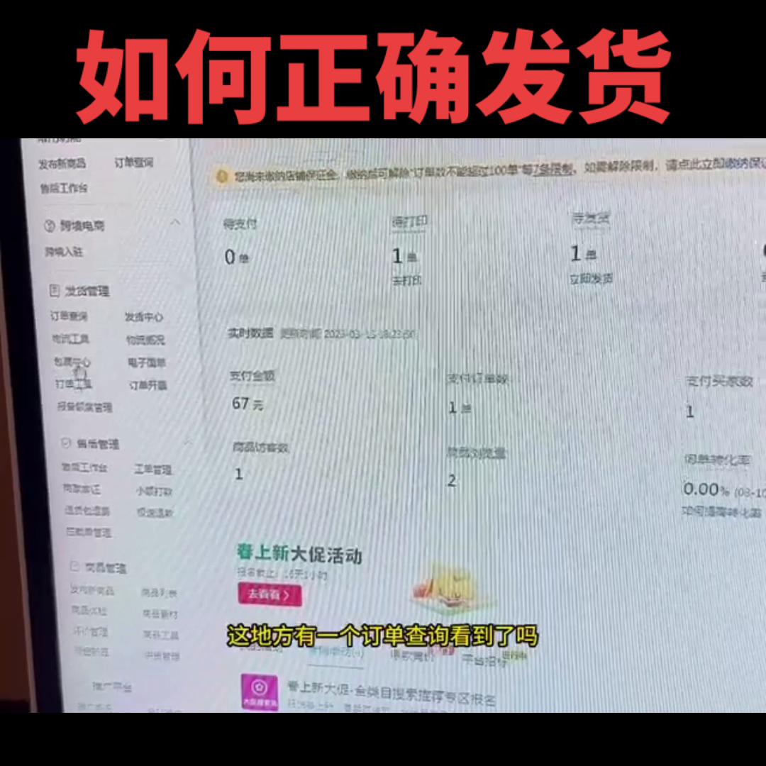 京东开店拼多多发货,新手开拼多多网店怎么发货