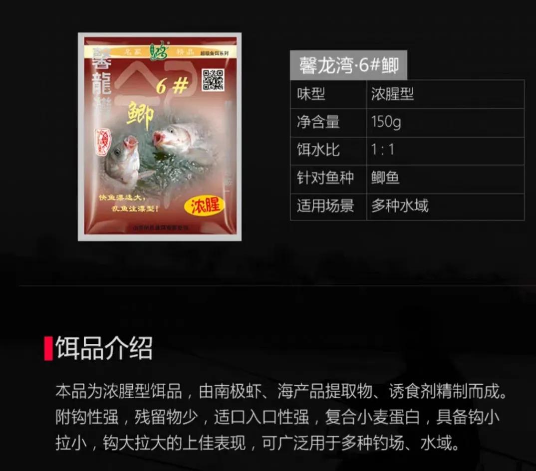 化氏饵料配方,化氏饵料简介