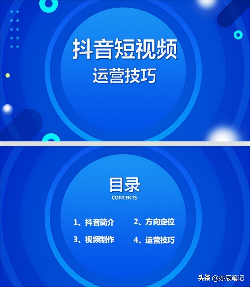 短视频团队运营计划方案,餐饮抖音短视频运营方案