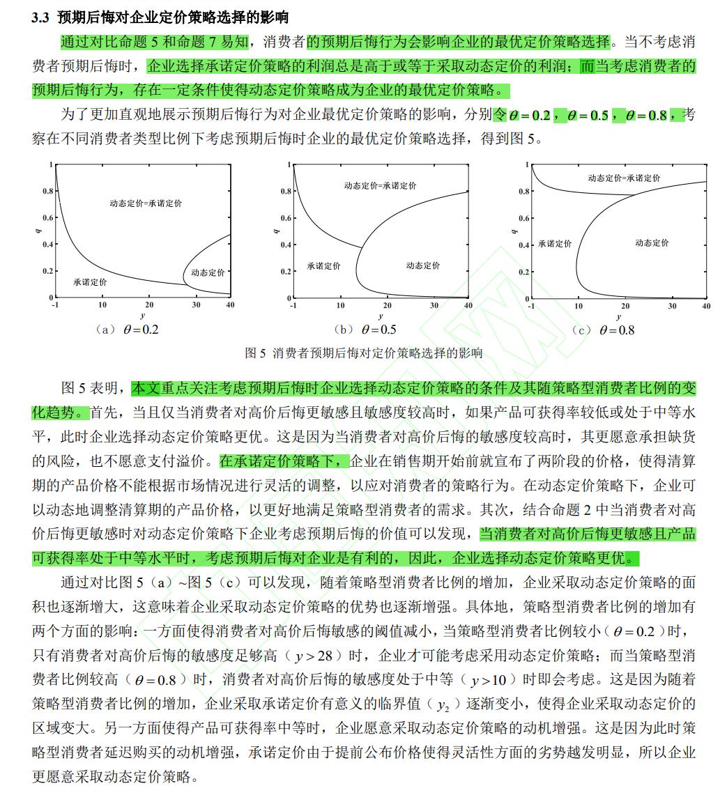 基于消费者价值的定价模型,简述五种产品组合定价策略